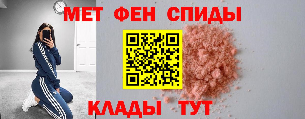 АМФЕТАМИН 97% Чита