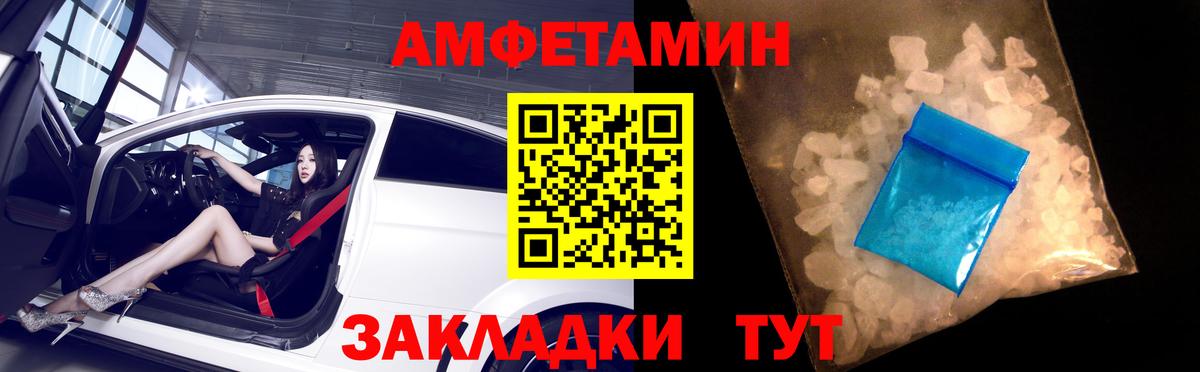 Амфетамин VHQ  Вход с VPN  Чита 