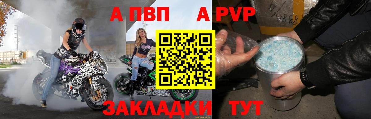 Alpha-PVP СК  Вход с VPN  Alpha PVP  APVP крисы CK  Чита 