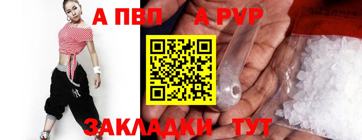APVP VHQ Чита