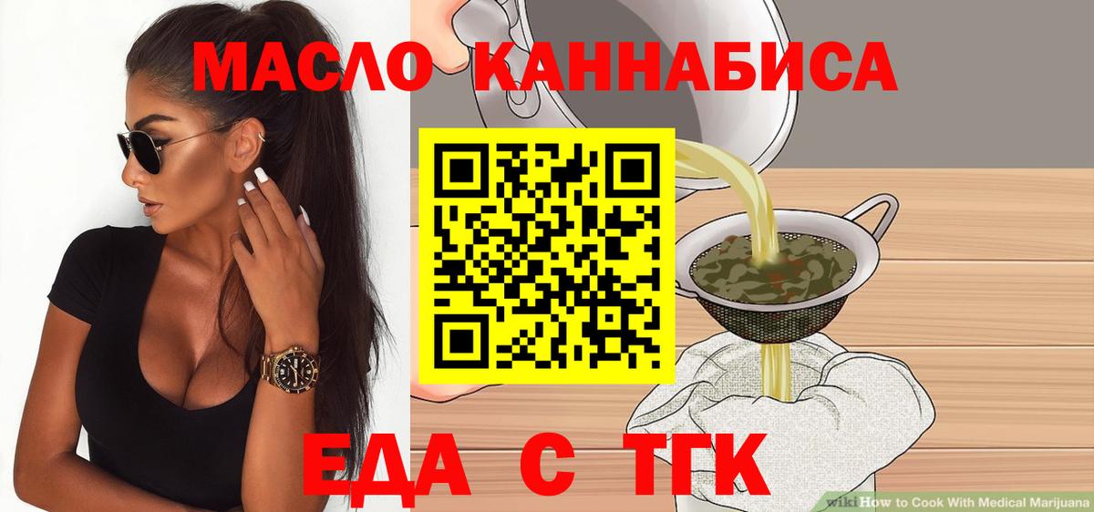 Чита  Печенье с ТГК марихуана  Вход с VPN 
