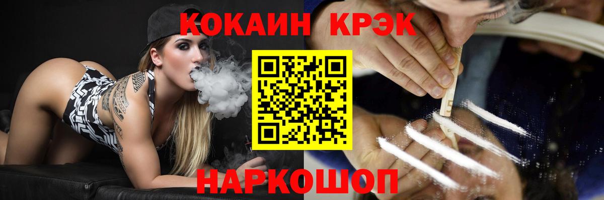 COCAIN FishScale Чита