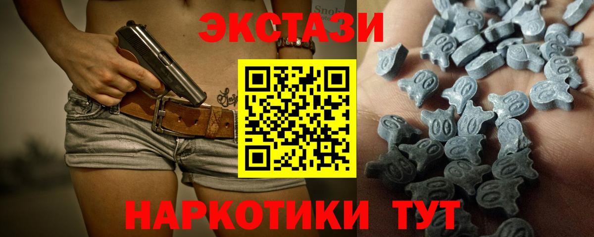 ЭКСТАЗИ ешки Чита