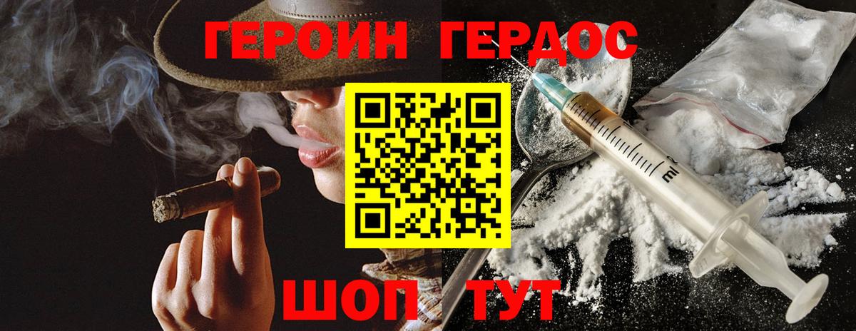 ГЕРОИН Афган  Вход с VPN  Чита 