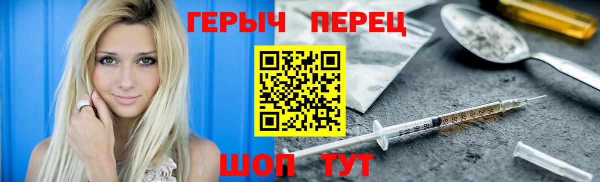 ГЕРОИН герыч Чита