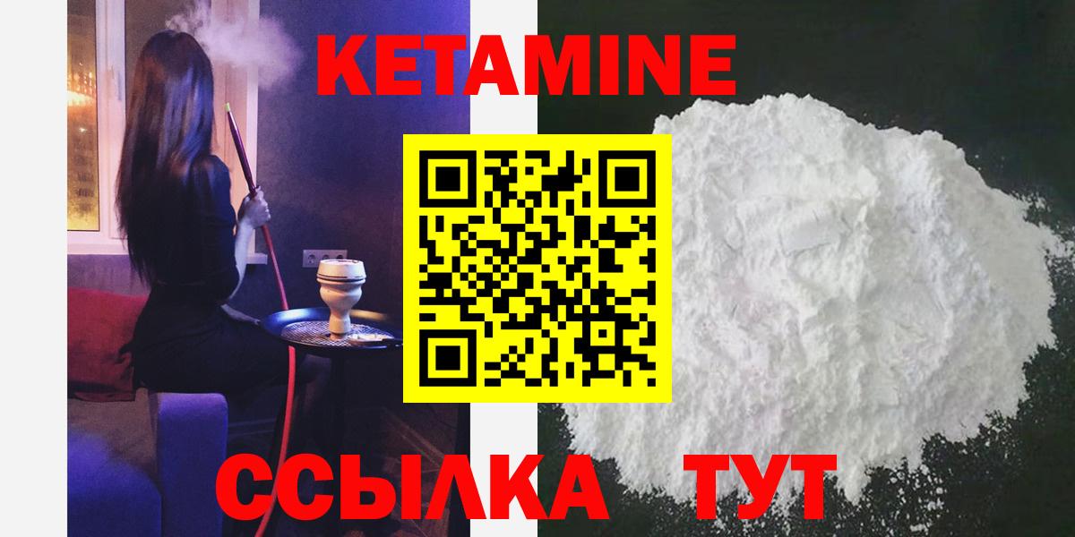 Чита  Кетамин ketamine  Вход с VPN 