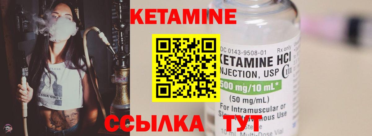 Кетамин VHQ Чита