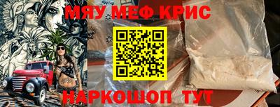 мефедрон Малгобек