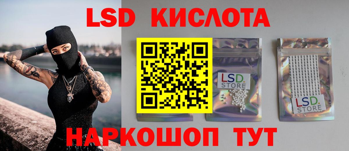 Лсд 25 экстази ecstasy Чита