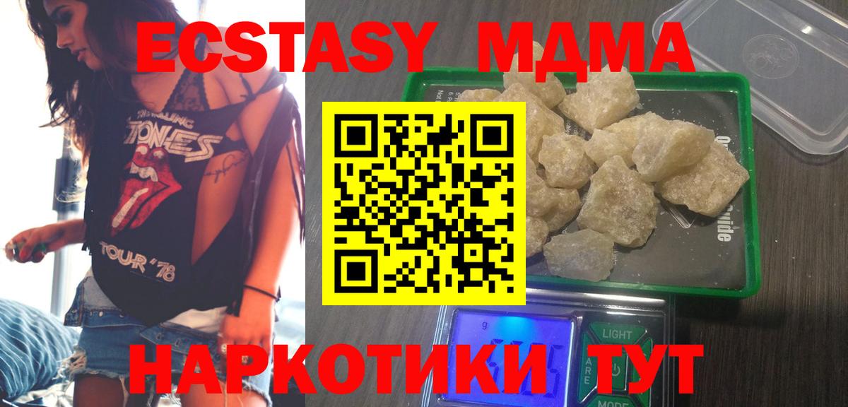 Чита  MDMA crystal  Вход с VPN  MDMA VHQ 