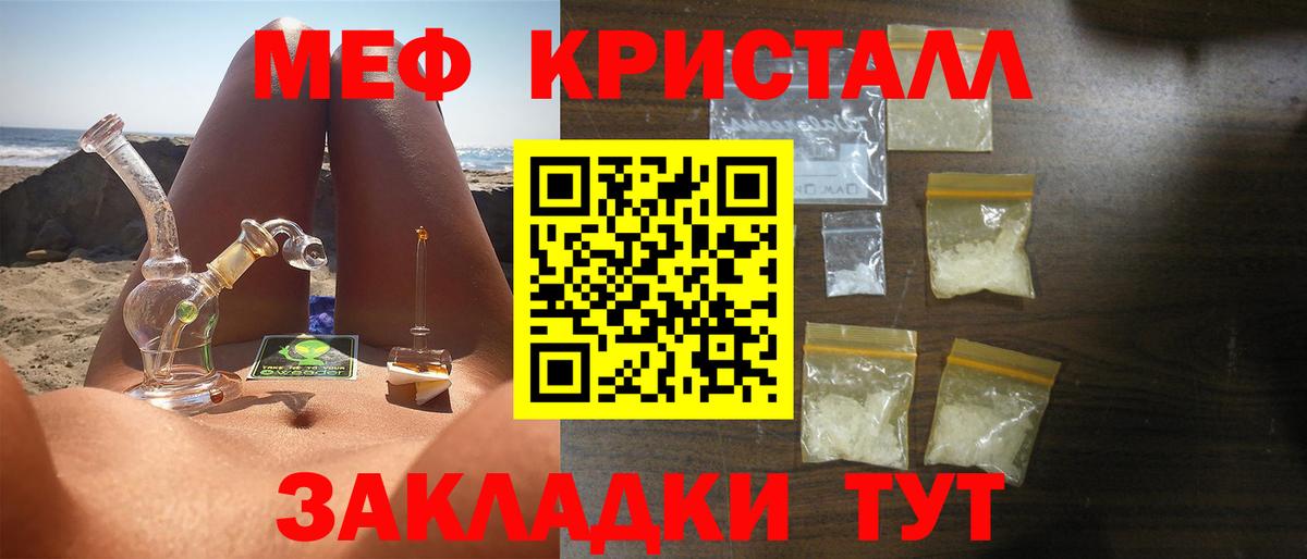 МЕФ  Вход с VPN  МЯУ-МЯУ  Чита  закладка  Меф мука 