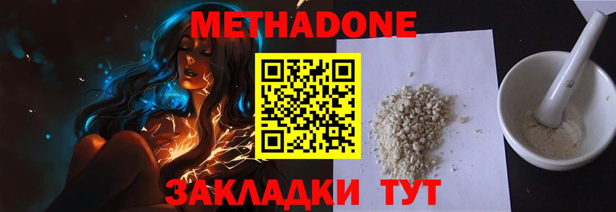 Чита  ОМГ ОМГ   Вход с VPN  МЕТАДОН methadone  Метадон methadone 