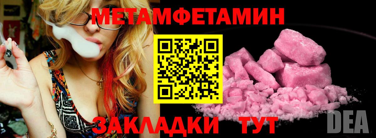 Чита  Метамфетамин мет  Метамфетамин мет  МЕТАМФЕТАМИН  Вход с VPN 
