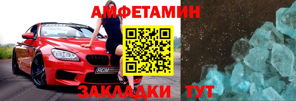 Метамфетамин Декстрометамфетамин 99.9% Чита