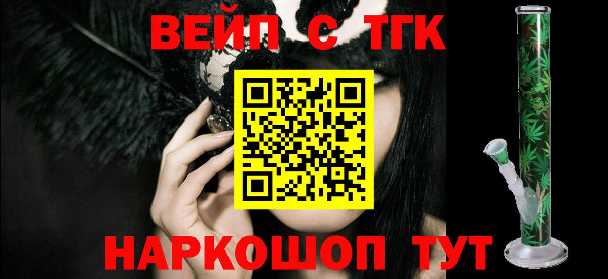 Дистиллят ТГК THC oil Чита
