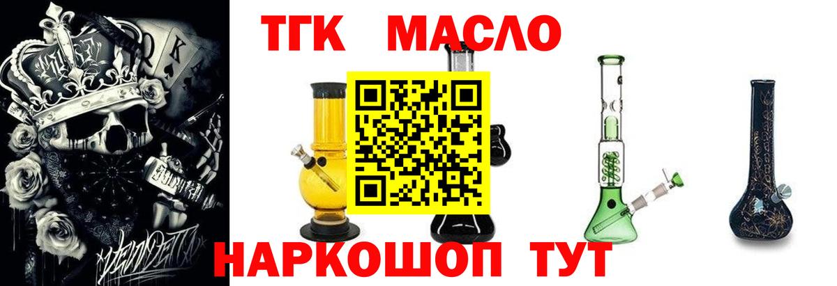 Чита  Дистиллят ТГК концентрат  Вход с VPN  ТГК концентрат 
