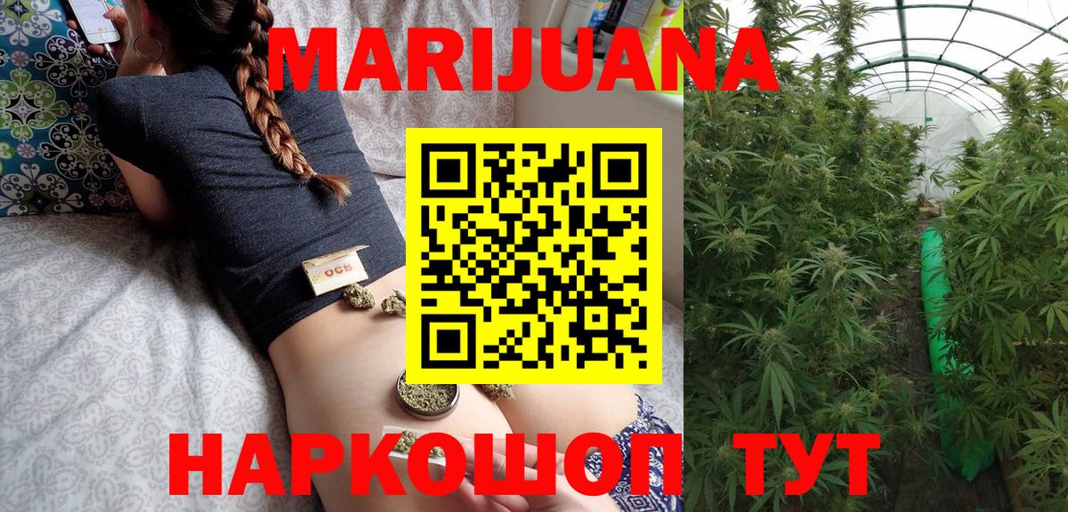 Каннабис White Widow  Вход с VPN  Бошки марихуана планчик  Чита  Бошки марихуана Bruce Banner 